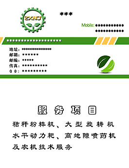 绿色  农机  植物
