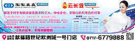 贷款广告喷绘（内含多个模特）
