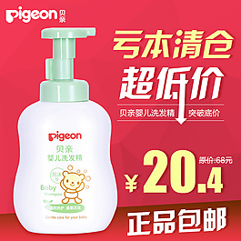 婴儿洗发精主图