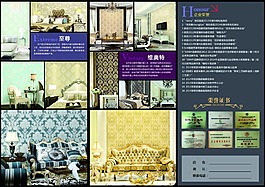 品牌家装墙纸效果图展示