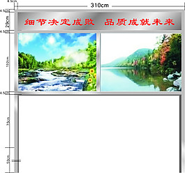 宣传栏效果图