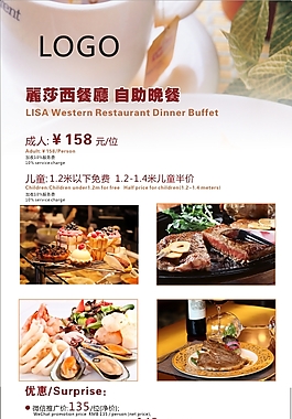 海鲜自助午餐晚餐