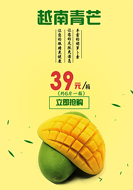 越南青芒