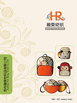 书包画册