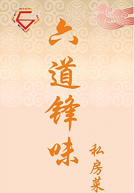 菜牌