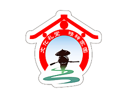 文化礼堂标志