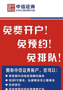 免费开户