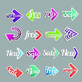 各种箭头矢量图