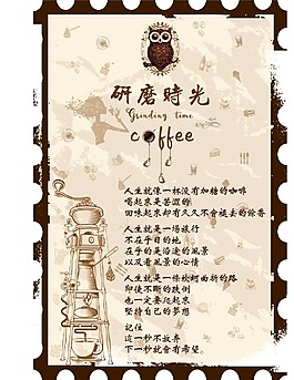 咖啡厅宣传单
