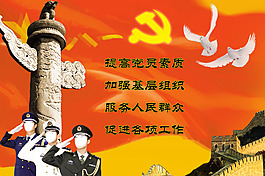 建军节