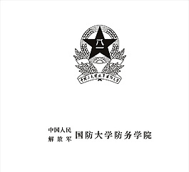 å›½é˜²å¤§å­¦logoå›¾ç‰‡ å›½é˜²å¤§å­¦logoç´ æ å›½é˜²å¤§å­¦logoæ¨¡æ¿å…è´¹ä¸‹è½½ å…­å›¾ç½'