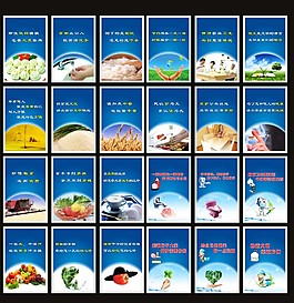 企业文化海报