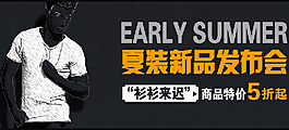 衣服专题设计