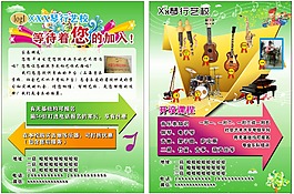 琴行艺校