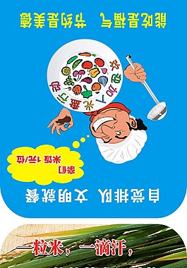 食堂标语