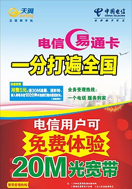 光宽带