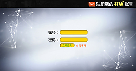网页登入界面