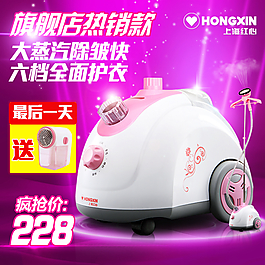 淘宝天猫主图小家电挂烫机熨烫机双11大图