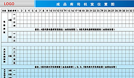 仓储展板图片