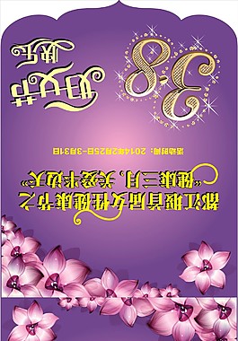 医院38妇女节吊旗
