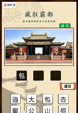 游戏界面