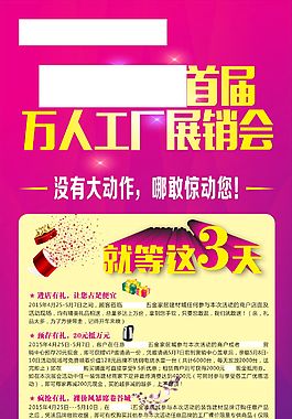 展销会