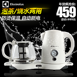 淘宝天猫主图小家电电热水壶活动大图