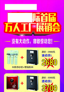 展销会