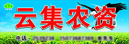 农资门头招牌老鹰农资招牌水稻稻谷蓝天白云