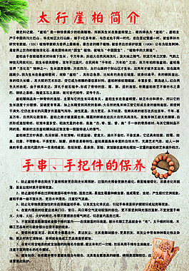 太行崖柏简介