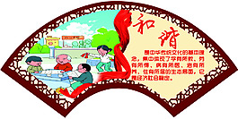 中国梦扇形