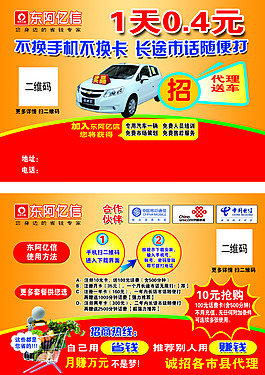 东阿亿信