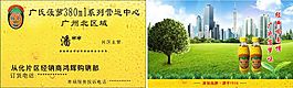 广氏菠萝