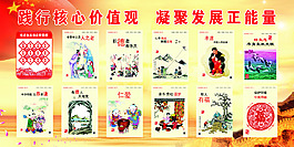 践行核心价值观