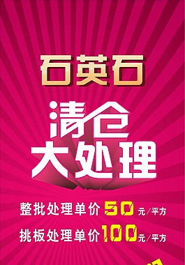 清仓大处理