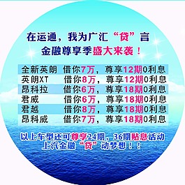 圆形桌贴车贴