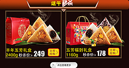 端午粽子棕色推荐链接图