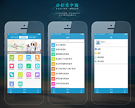 非创意中国社会服务app