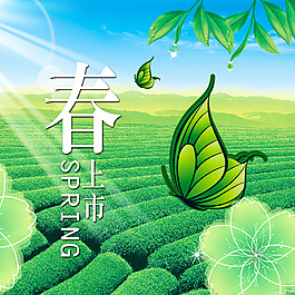 春季新品上市春天设计背景高清PSD下载