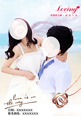 婚纱珠宝海边珠宝海报