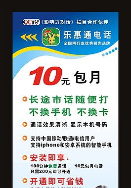 乐惠通展架名品惠邀请函矢量素材森雅超值乐享惠儿童童乐惠图片乐惠