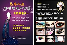 艺术彩页