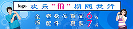 假期促销