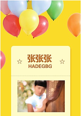 X展架易拉宝个人演奏会