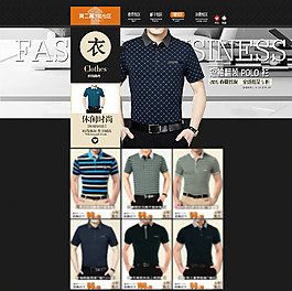 淘宝天猫全屏首页