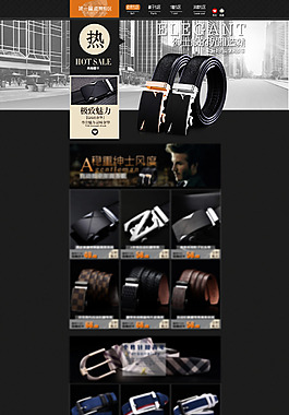 淘宝天猫全屏首页