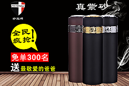 父亲节展现图片设计PSD