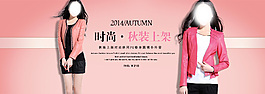 女外套海报