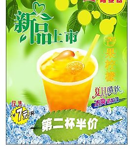 天天特惠