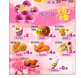汉堡烤翅辣翅设计